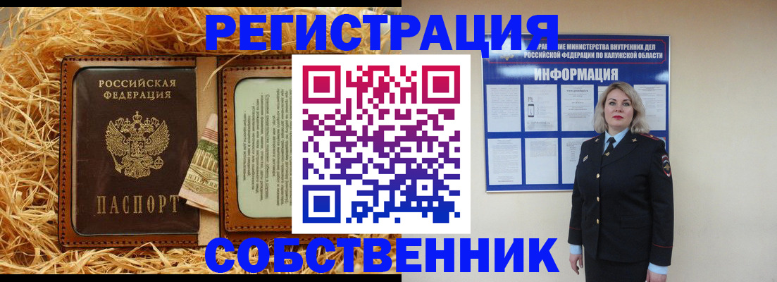 временная регистрация надежно в Славгороде